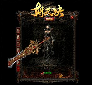 双龙天龙八部私服